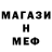 Меф кристаллы Daniel Cohen
