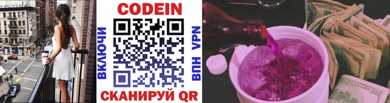 Кодеин Purple Drank  площадка телеграм  Усмань 
