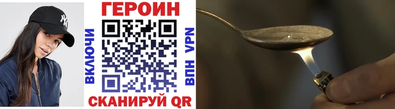 Героин герыч  ОМГ ОМГ онион  Усмань 