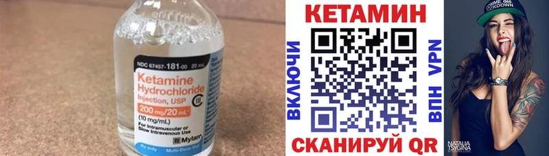 КЕТАМИН ketamine omg вход Усмань