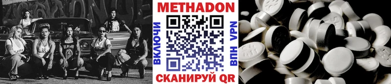 МЕТАДОН мёд  Усмань 